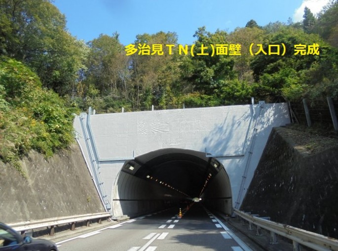 中央自動車道　多治見管内コンクリート構造物補修工事（平成２６年度）