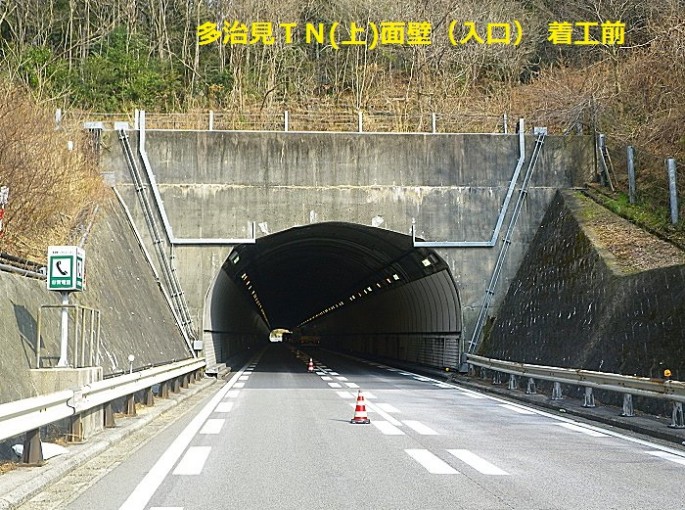 中央自動車道　多治見管内コンクリート構造物補修工事（平成２６年度）