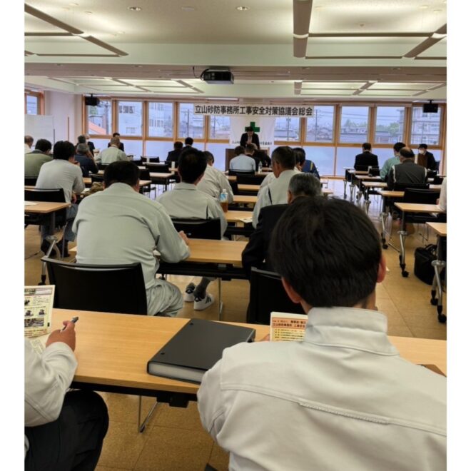 Ｒ６年度立山砂防事務所「工事安全対策協議会」へ出席してきました。