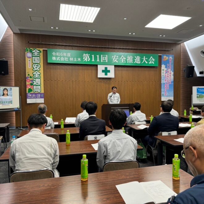 令和6年度　第11回安全推進大会を開催しました！！
