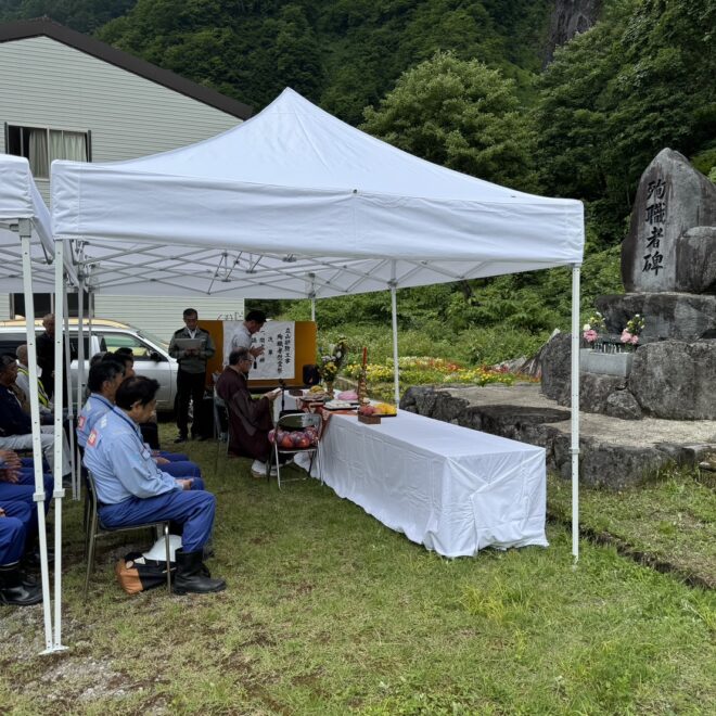 立山砂防工事殉職者慰霊祭が執り行われました。