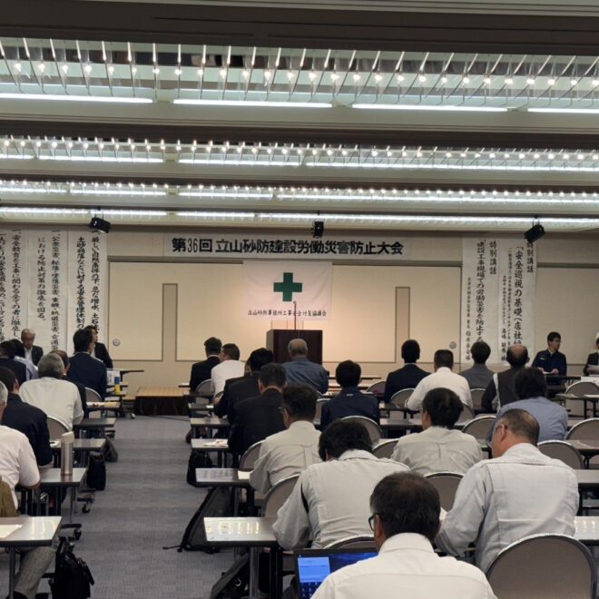 第３６回立山砂防事務所建設労働災害防止大会 が行なわれました