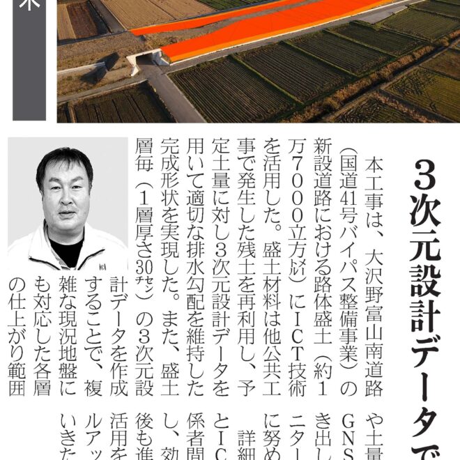 【NEW　現場・社員紹介】