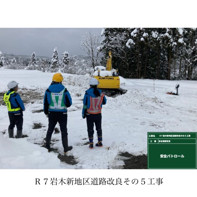 若手社員参加の安全パトロールを実施しています！