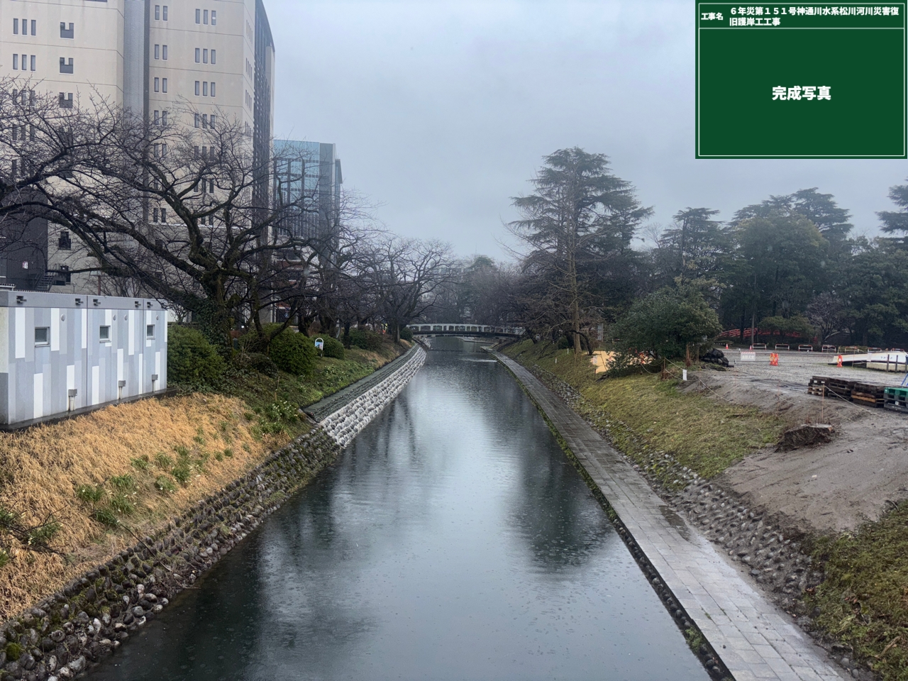 6年災第151号神通川水系松川河川災害復旧護岸工工事