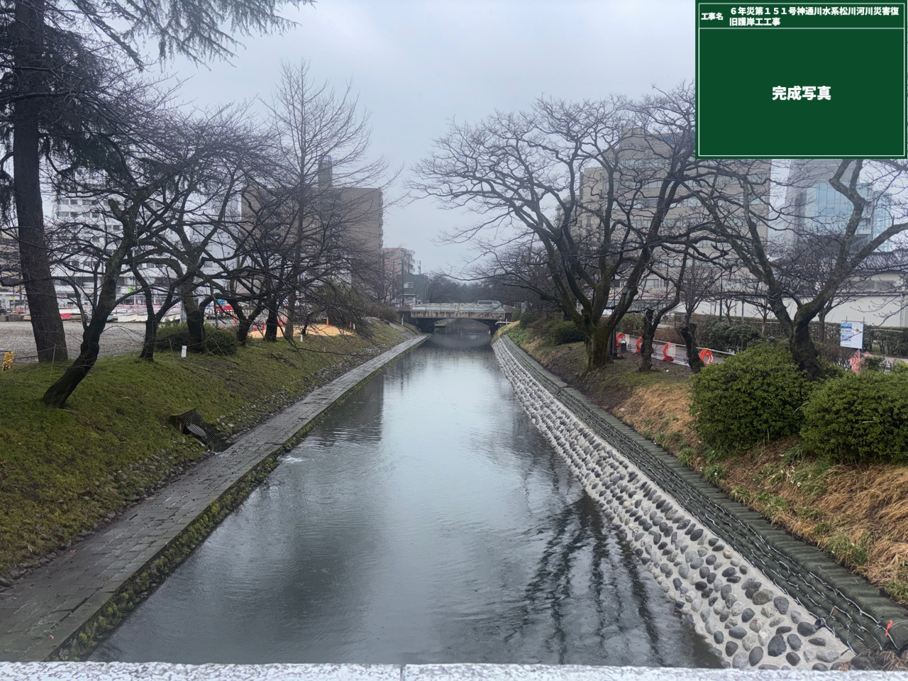 6年災第151号神通川水系松川河川災害復旧護岸工工事